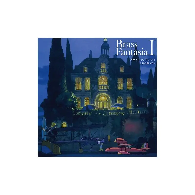 Brass Fantasia I (Original Soundtrack) - Limited Edition Vinyl LP