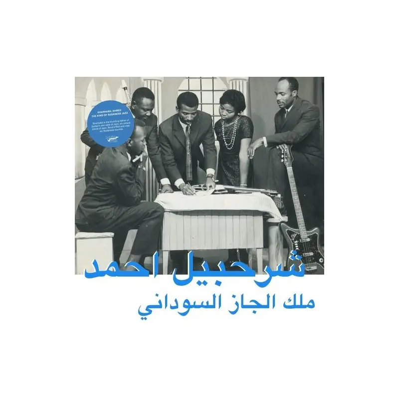 The King Of Sudanese Jazz - Vinyl LP