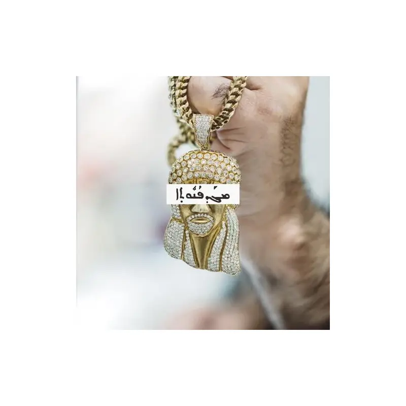 Blasphemy - 12-Inch Single