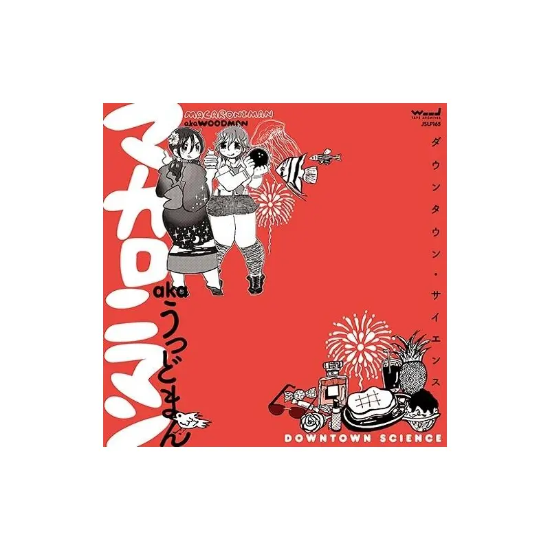 Downtown Science - Limited Edition Vinyl LP