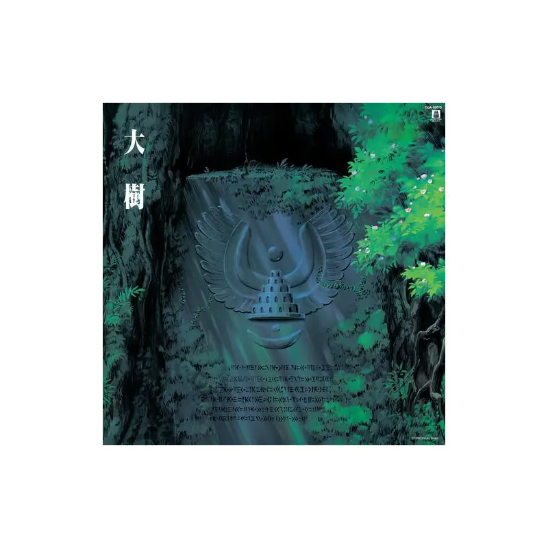 Castle in the Sky: Symphony Version (Original Soundtrack) - Limited Edition Vinyl LP