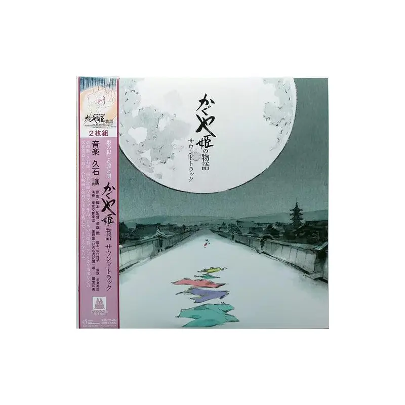 The Tale of the Princess Kaguya (Original Soundtrack) - Limited Edition Vinyl LP